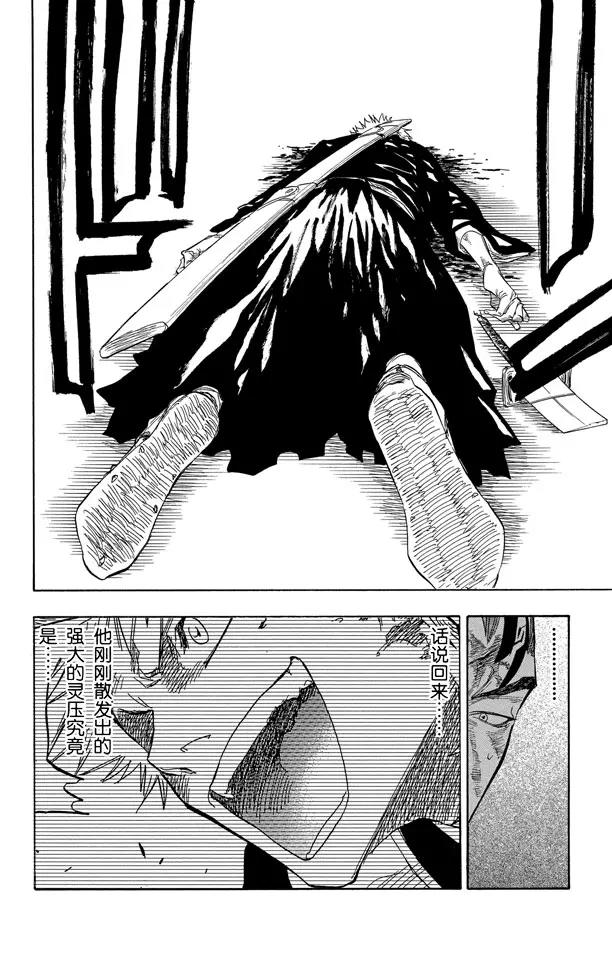 第56话 破碎的结局5