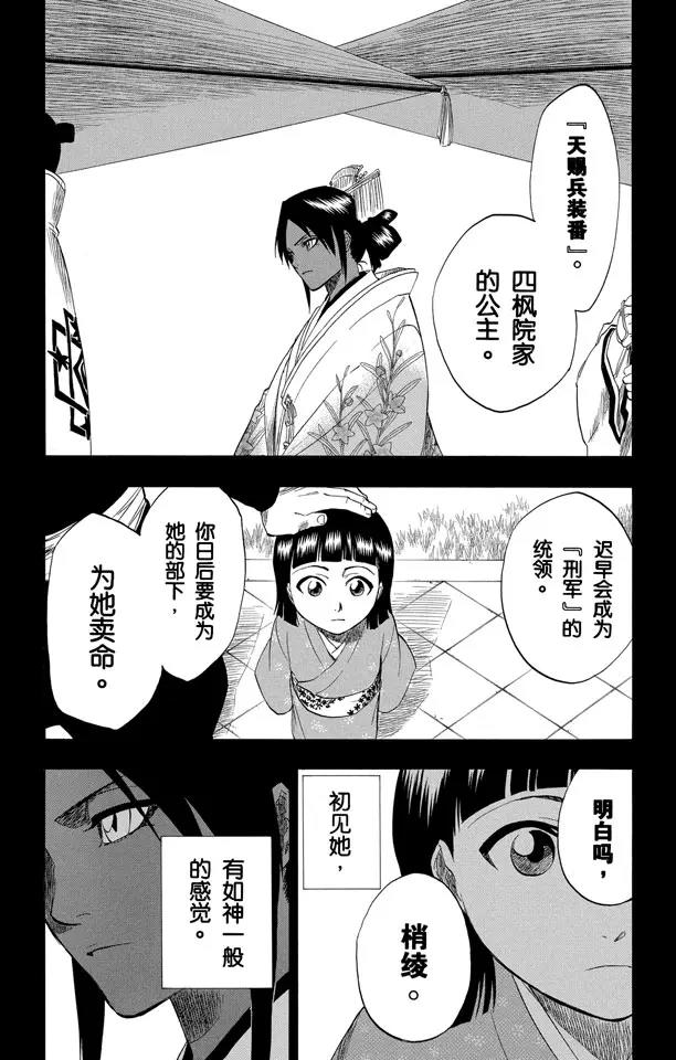 第159话 告别的漫漫长路11