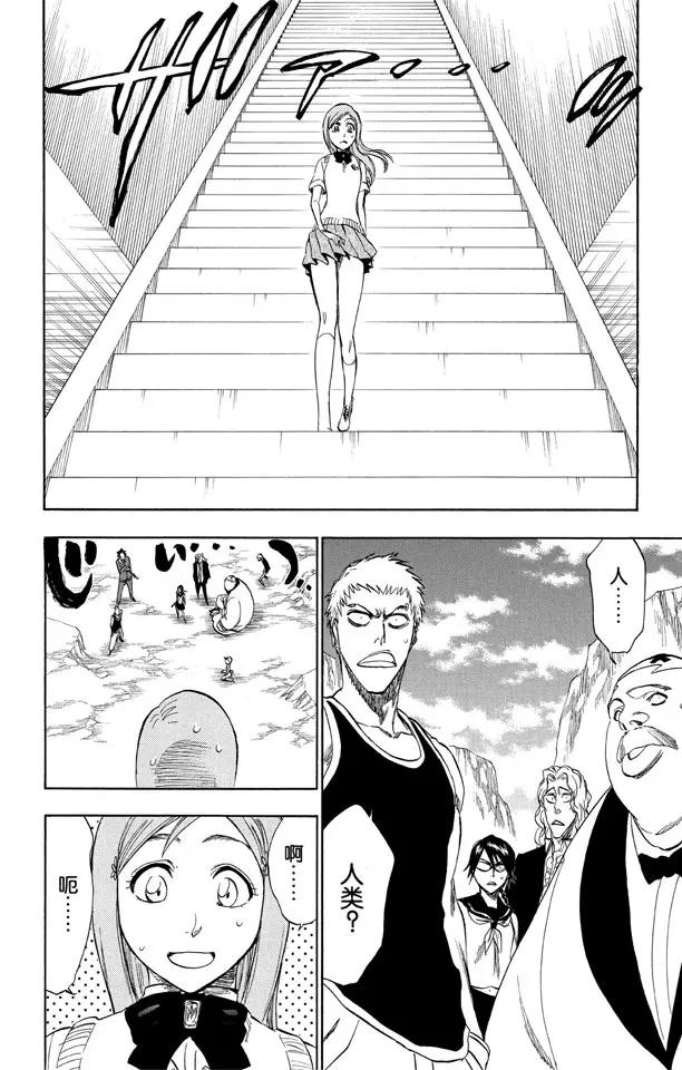 第225话 悄悄穿过我的结界11