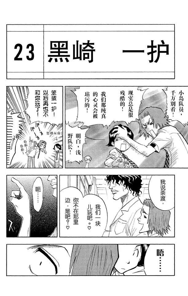 第35话 你能做我的对手吗？11