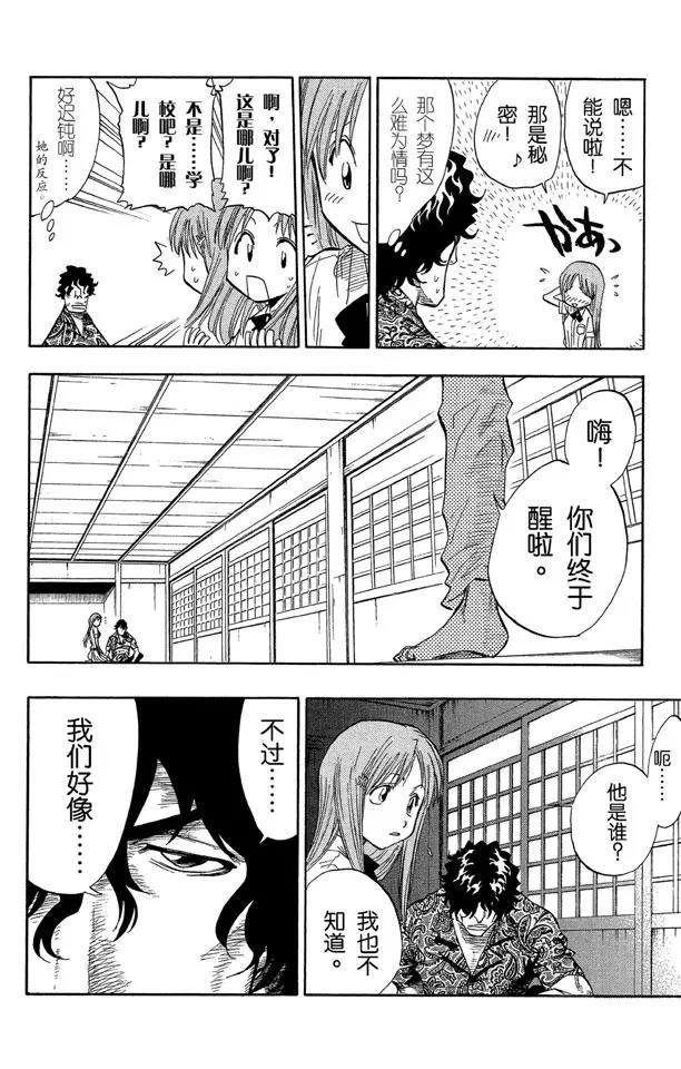 第44话 觉醒[面对威胁]9