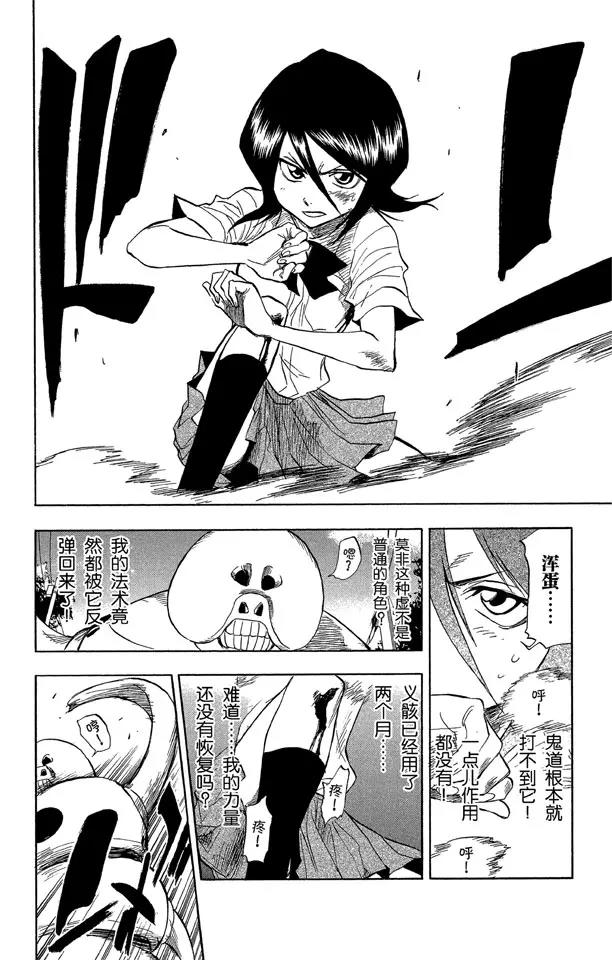 第44话 觉醒[面对威胁]17