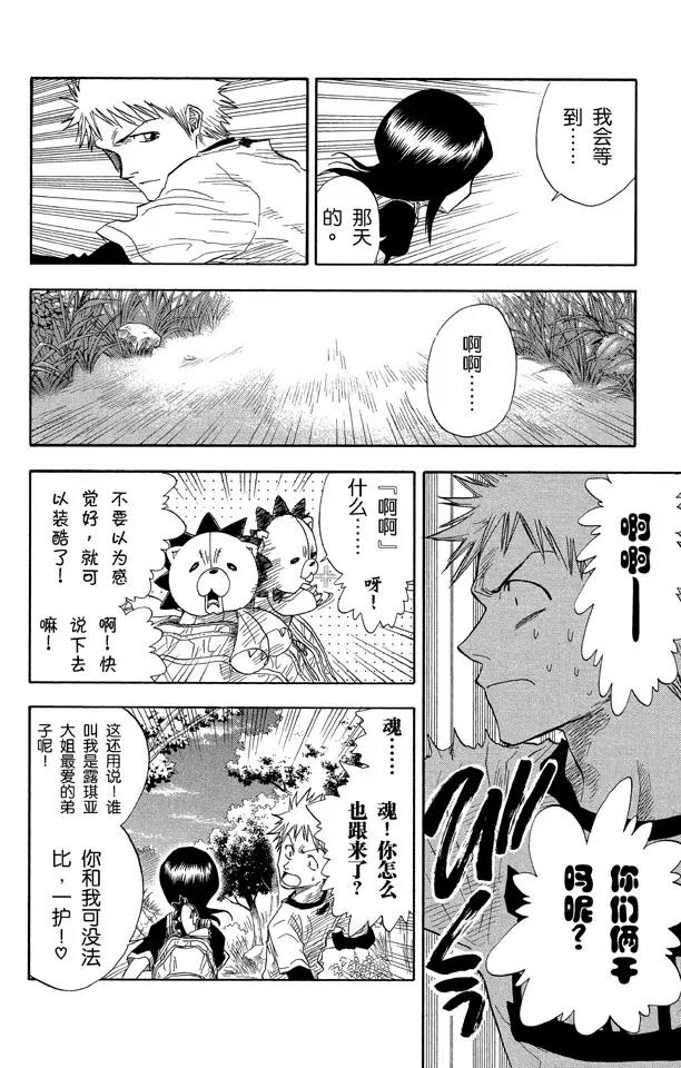 第20话 再会11