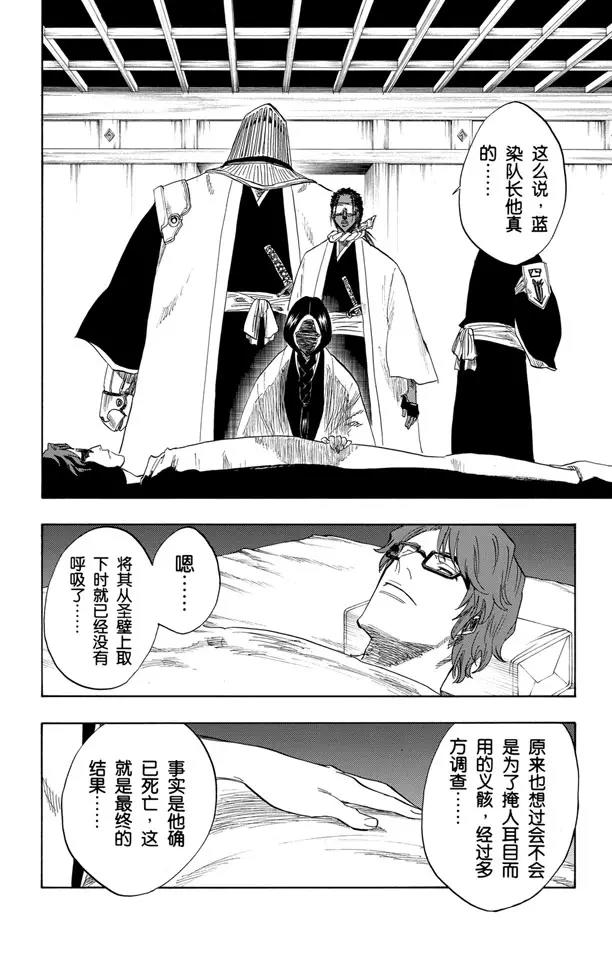 第109话 就像避免踩到花的老虎一样5