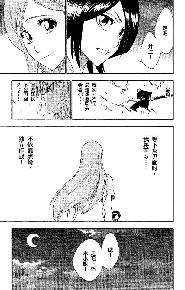 第228话 别回头16