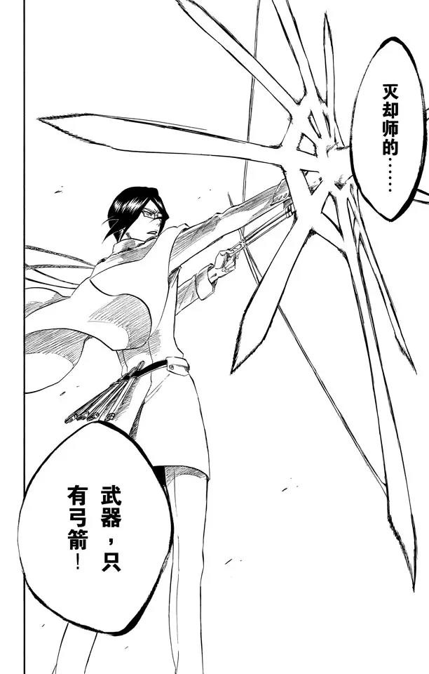 第258话 划破灵魂之物17