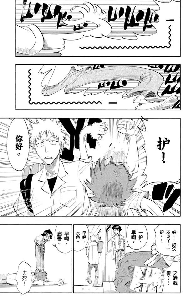 第183话 未知的双眸4
