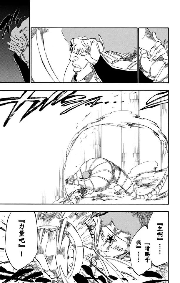 第260话 巨人的右臂212