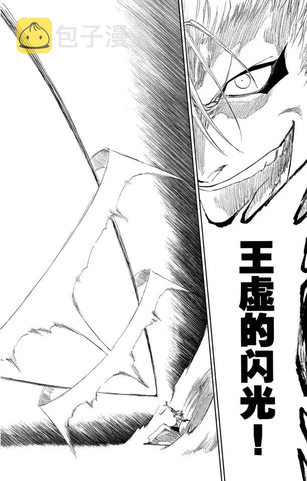 第280话 扼杀者215