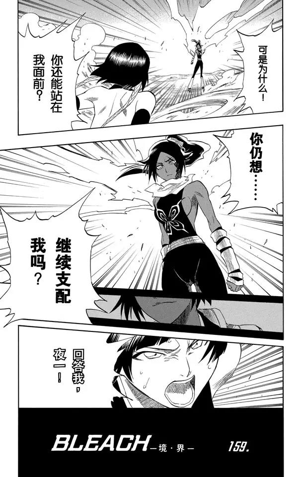 第159话 告别的漫漫长路9