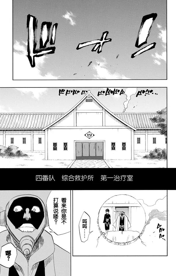 第93话 向着星星起航8
