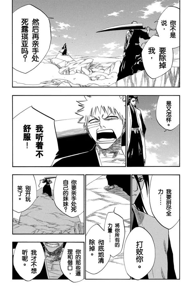 第160话 双殛之丘的战斗12