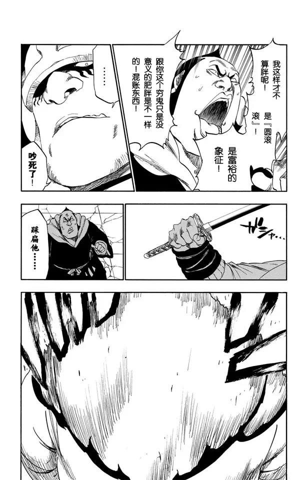第331话 别只看外表10