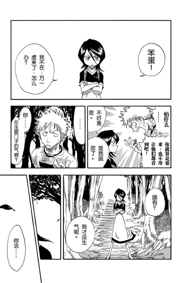 第18话 不能微笑，请别见怪9