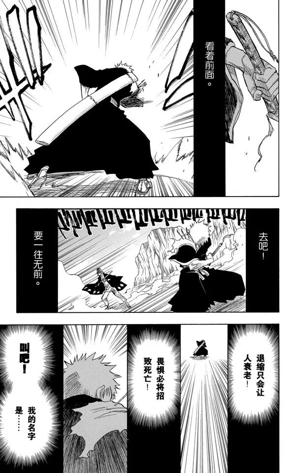 第67话 测验的最後2