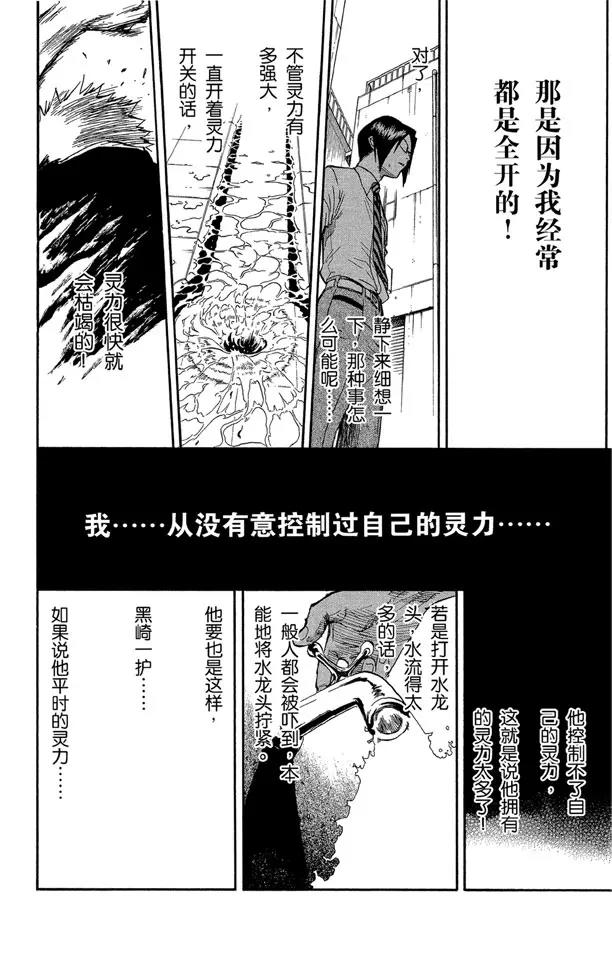 第49话 释放15