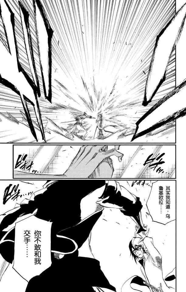 第278话 爲战斗而治疗8