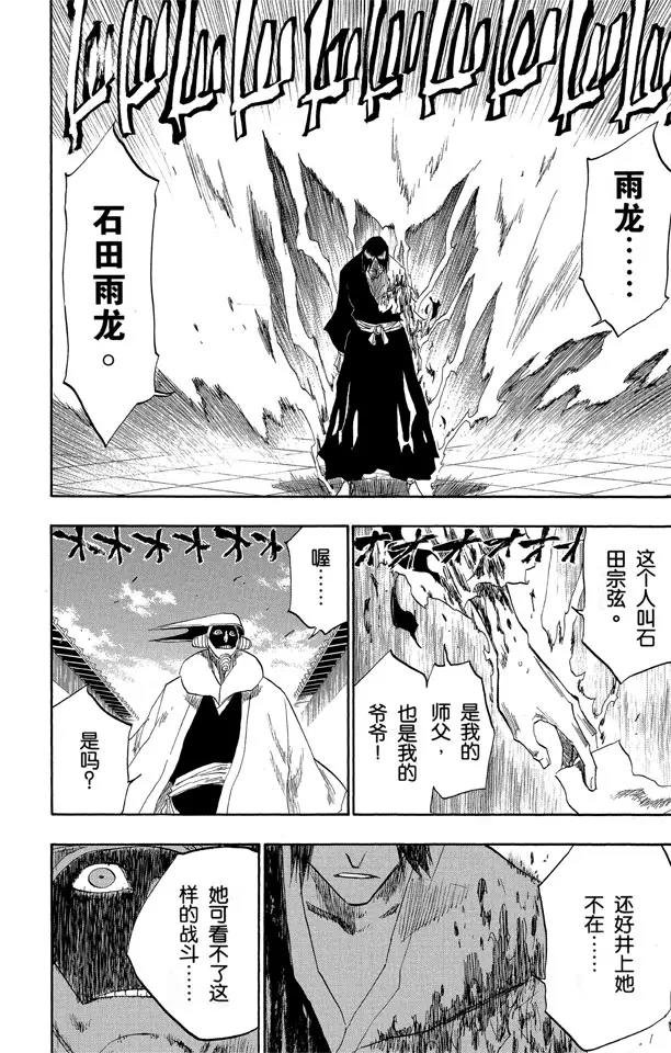第123话 赌上我的尊严17