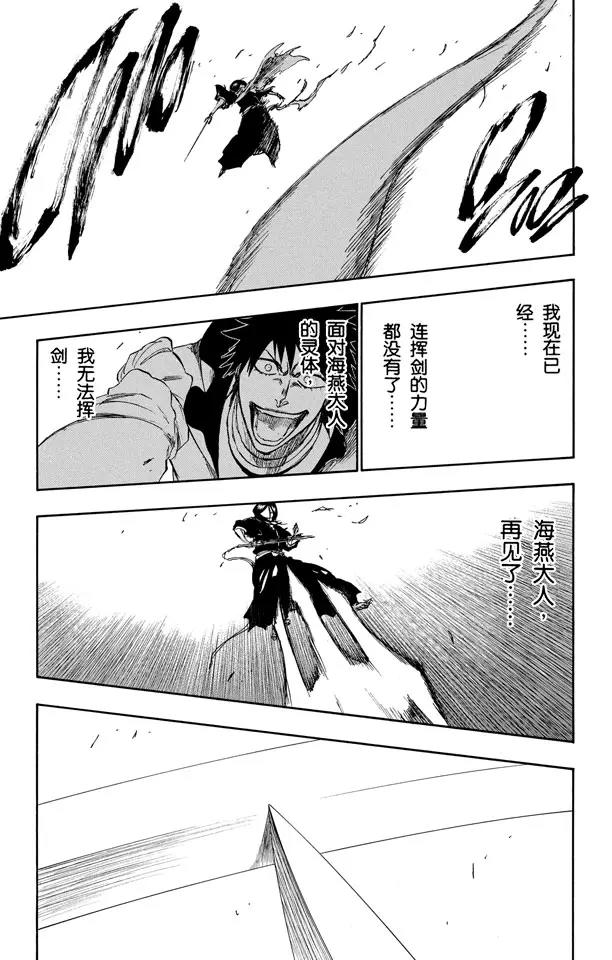 第267话 虚的大军16