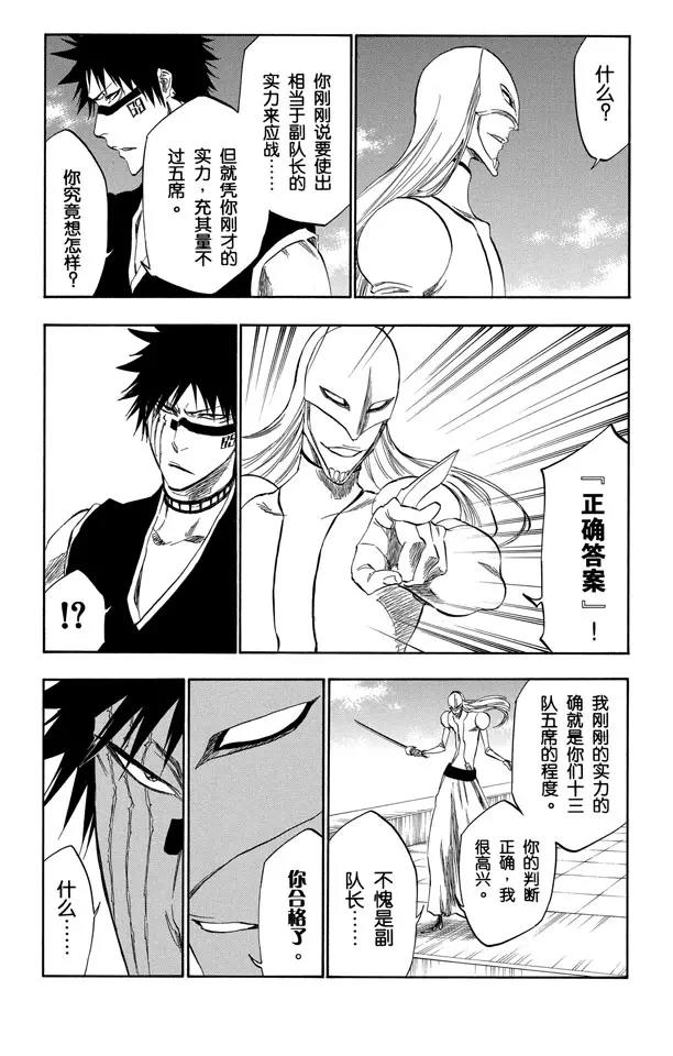 第322话 玫瑰下的誓言9