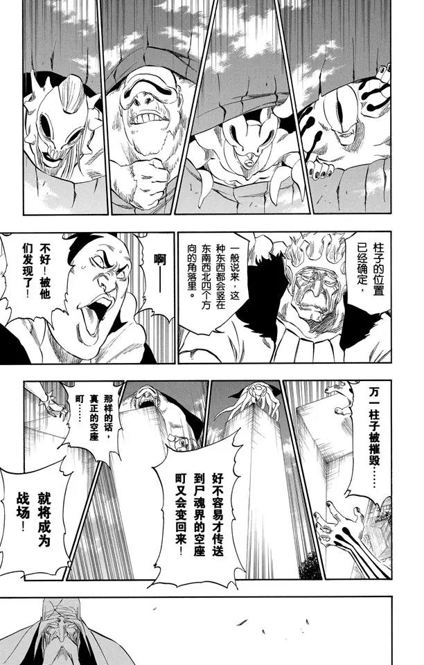 第318话 五塔/四柱14