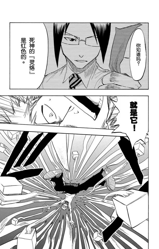 第63话 测验2-3：内心的瓦解14