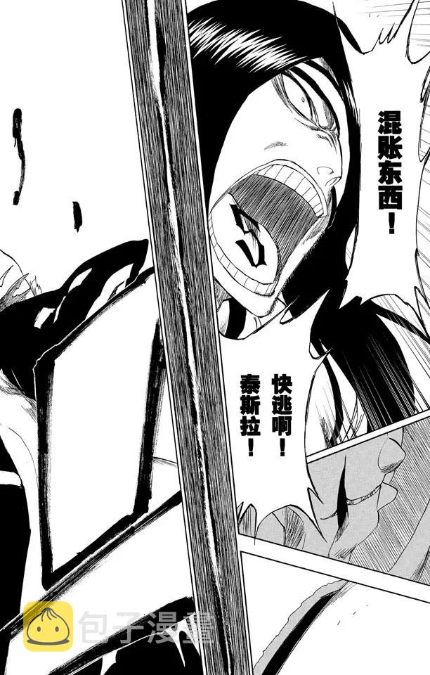 第298话 入侵者37