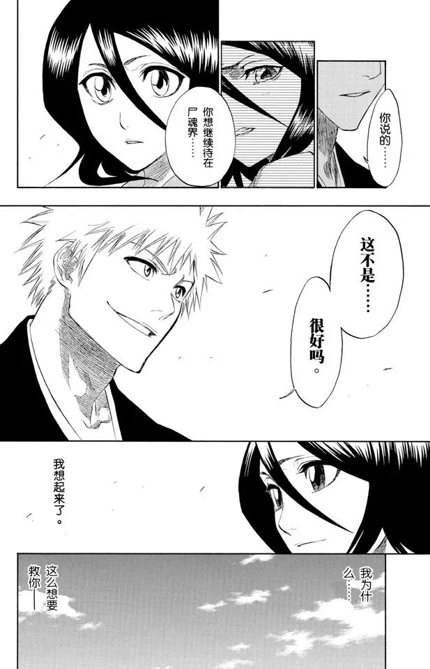 第181话 雨过天晴15