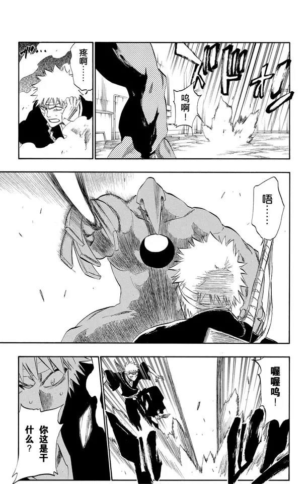 第196话 击垮石圈8