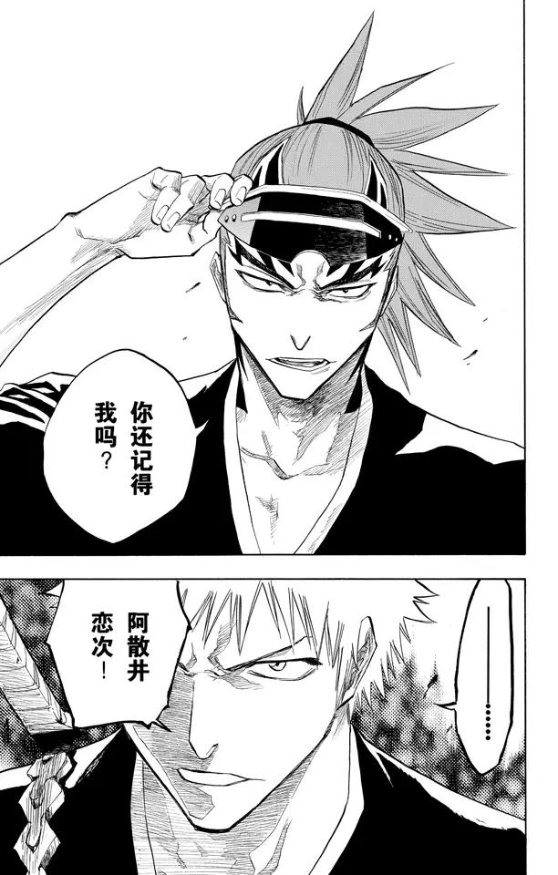 第94话 忏罪之狱16