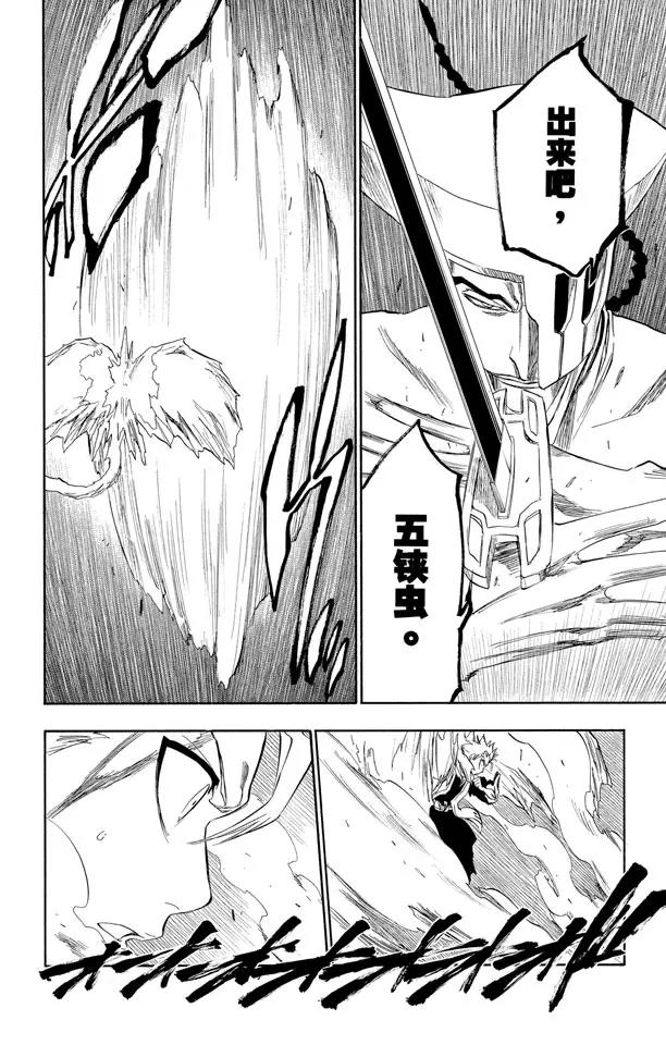 第208话 剪刀15
