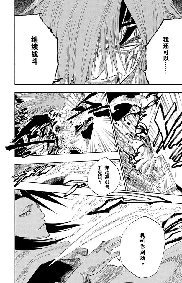 第143话 燃烧的灵魂9