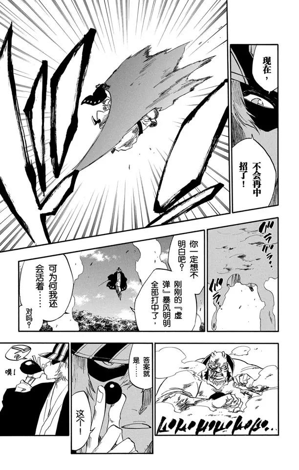第235话 冰封之爪4