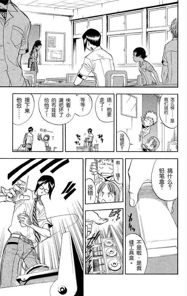 第35话 你能做我的对手吗？16