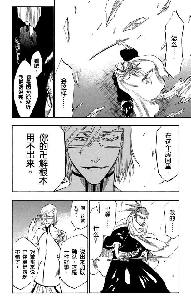 第265话 冲击11