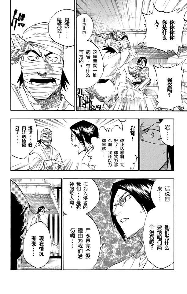 第128话 伟大的战斗联盟5