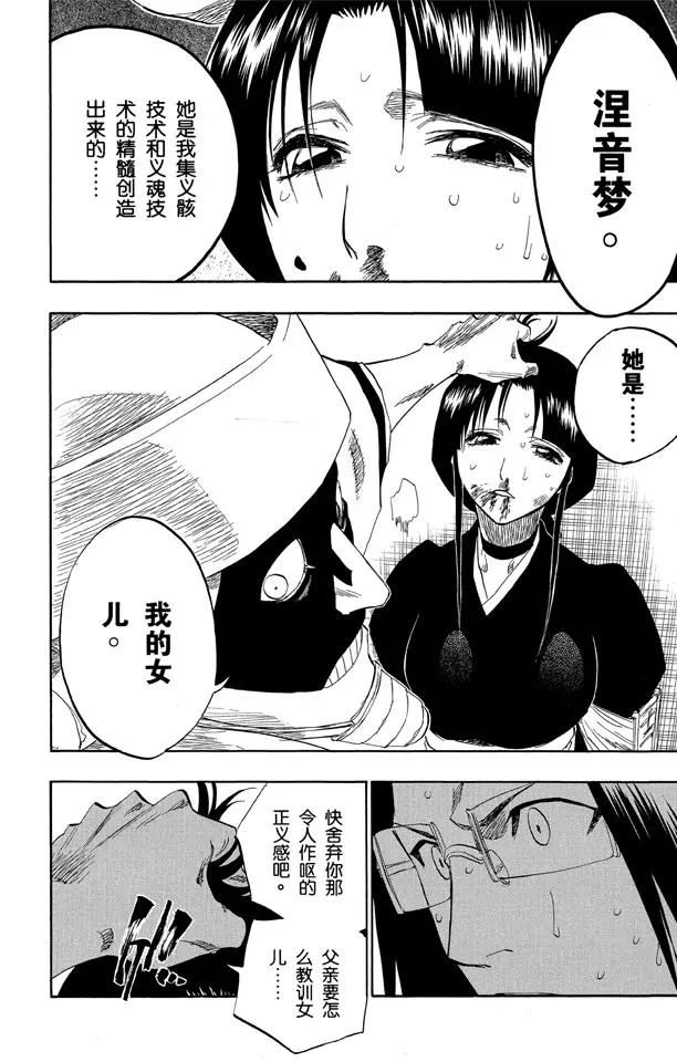第123话 赌上我的尊严7