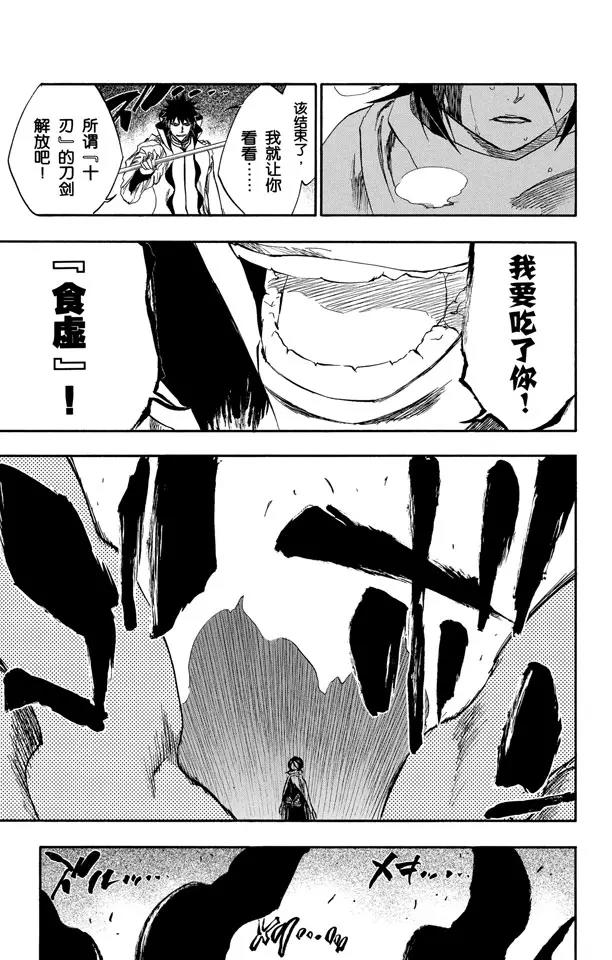 第267话 虚的大军10