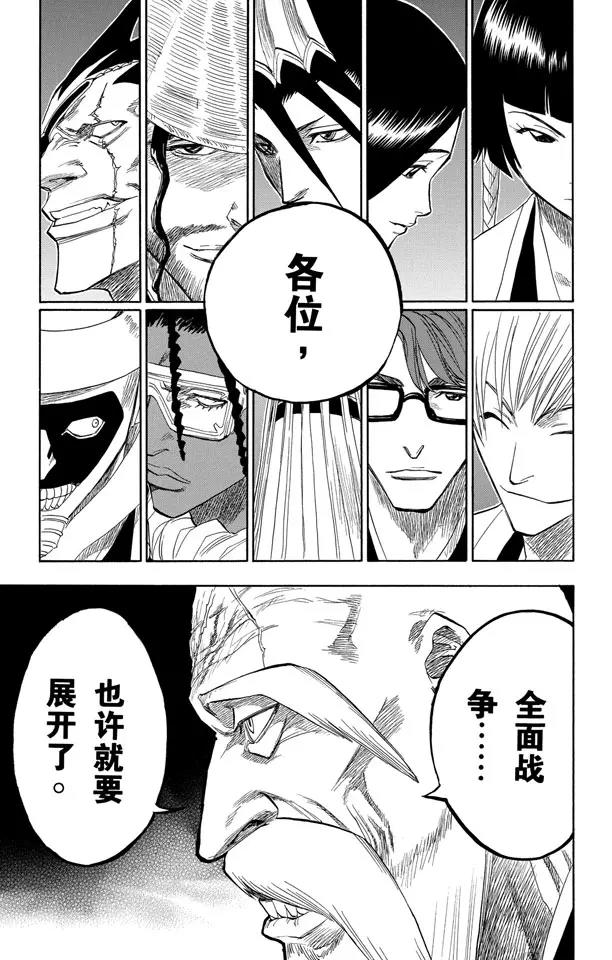 第99话 死一般黑色的战争之云20