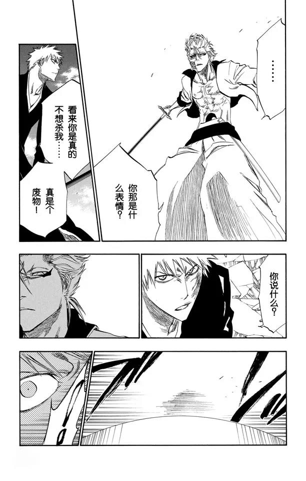 第280话 扼杀者22