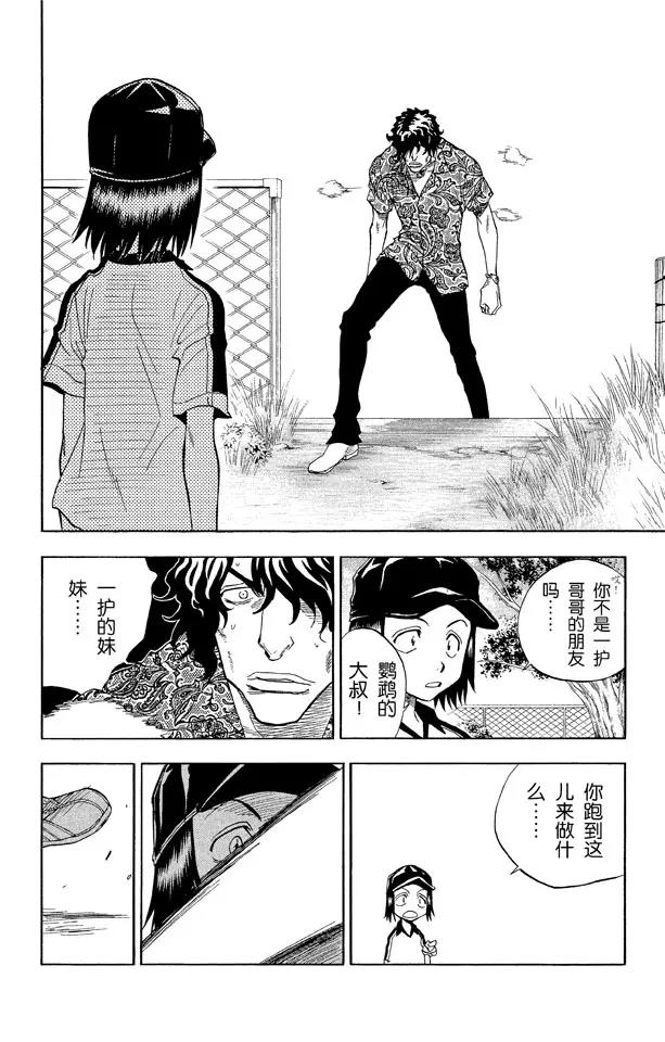 第38话 决意17