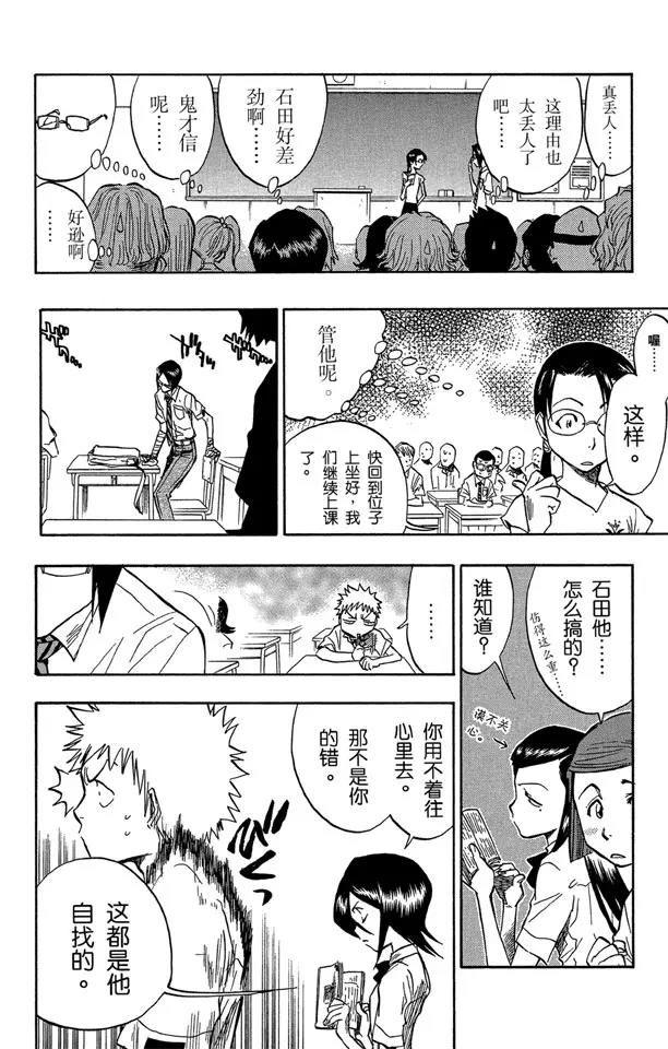第51话 三位死神5