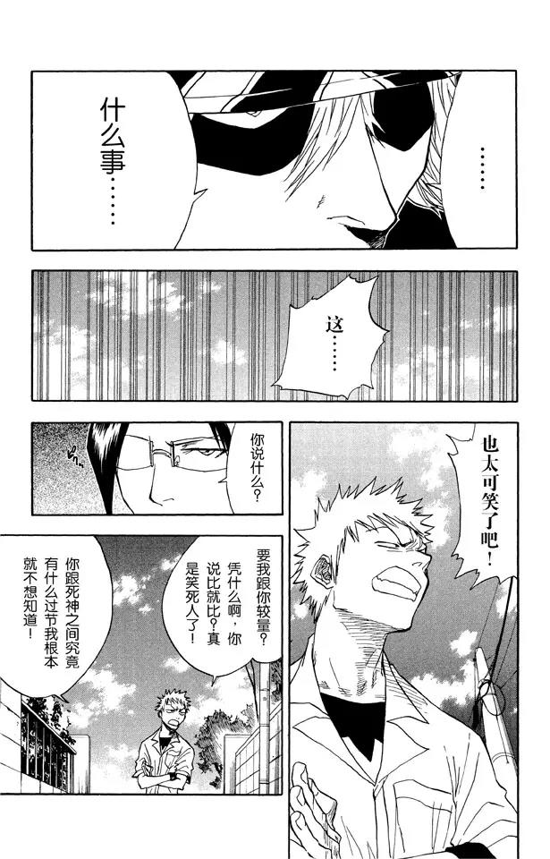 第36话 永不停止的复仇8