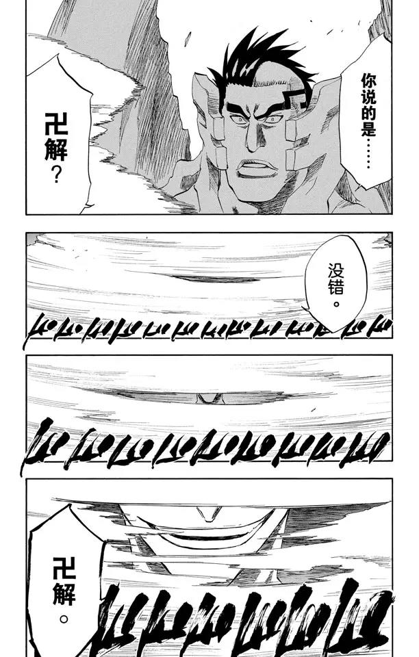 第205话 不走运！4[凶残的怪物]2