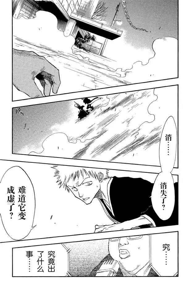 第30话 第二次接触（它是我们理解范围之外的东西）2