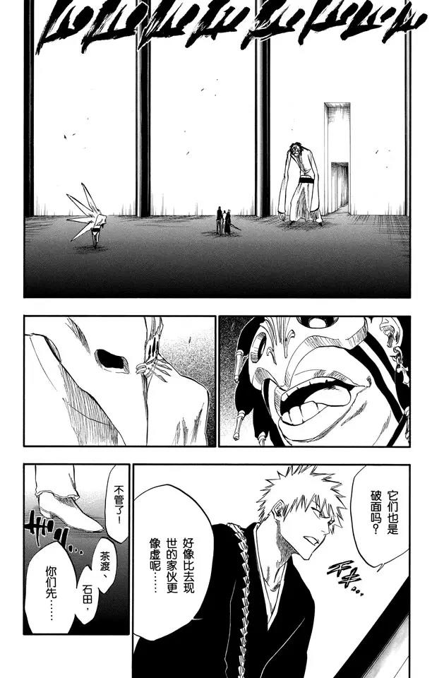 第242话 燃烧的两个人6