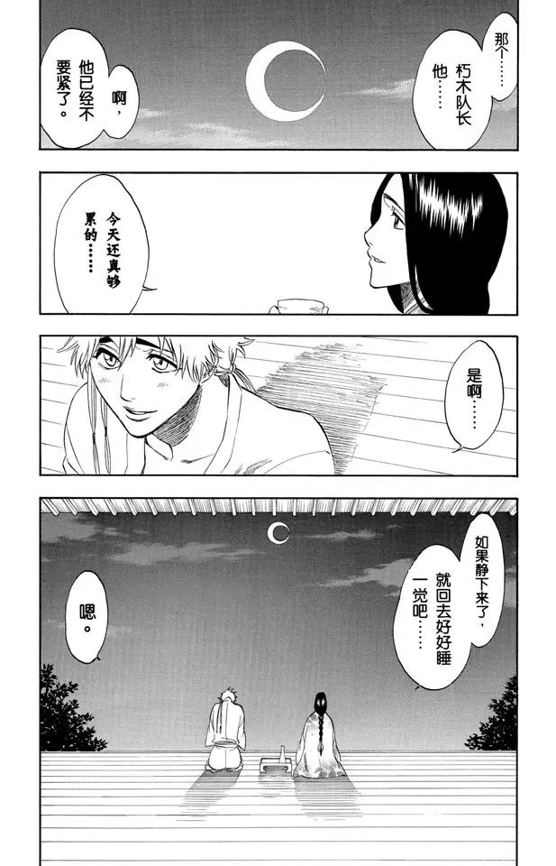 第179话 黄昏下的坦白26