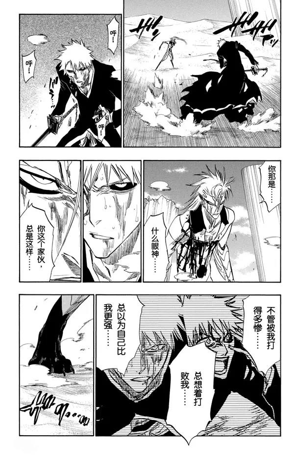 第284话 豹王和它的阴影故事12