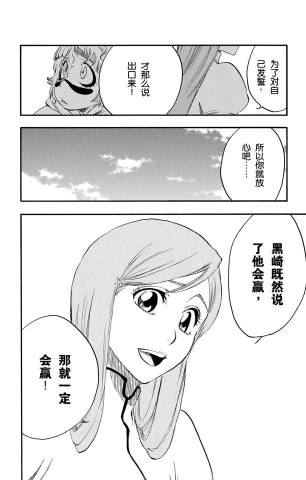 第279话 扼杀者17