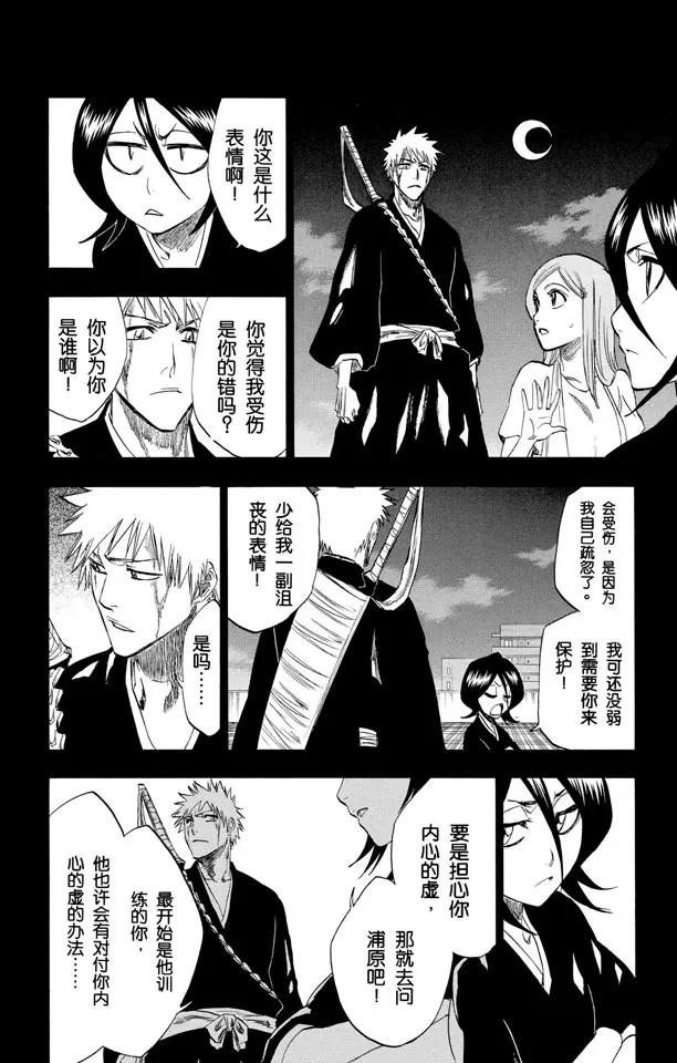 第214话 神之蓝调7